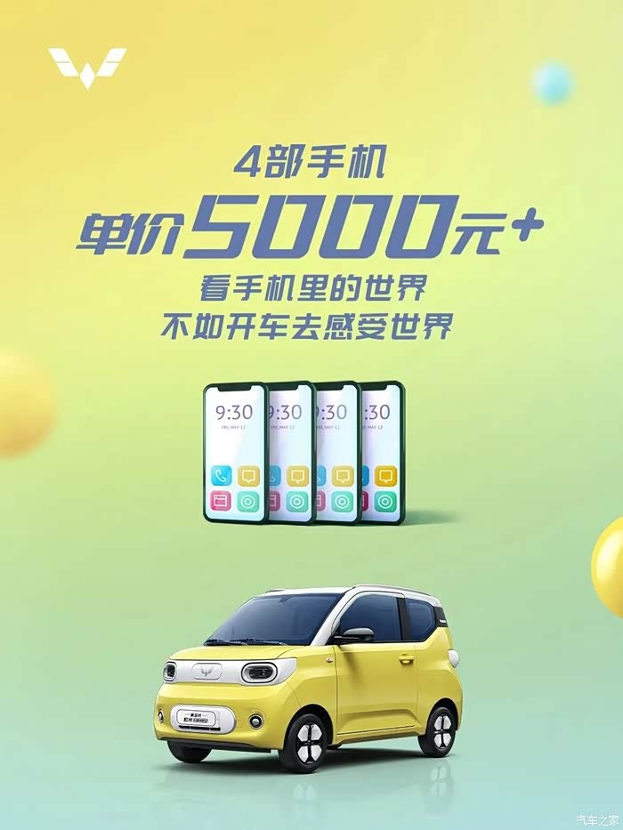 我的横评#五菱宏光mini