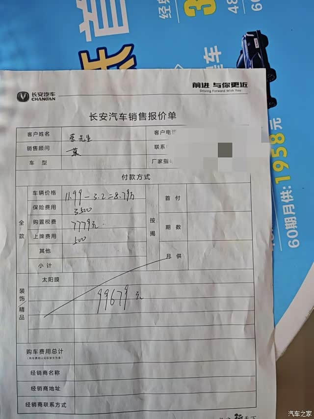 想请问一下cs75,24畅享尊贵全款这个价格贵吗_长安cs75论坛_汽车之家