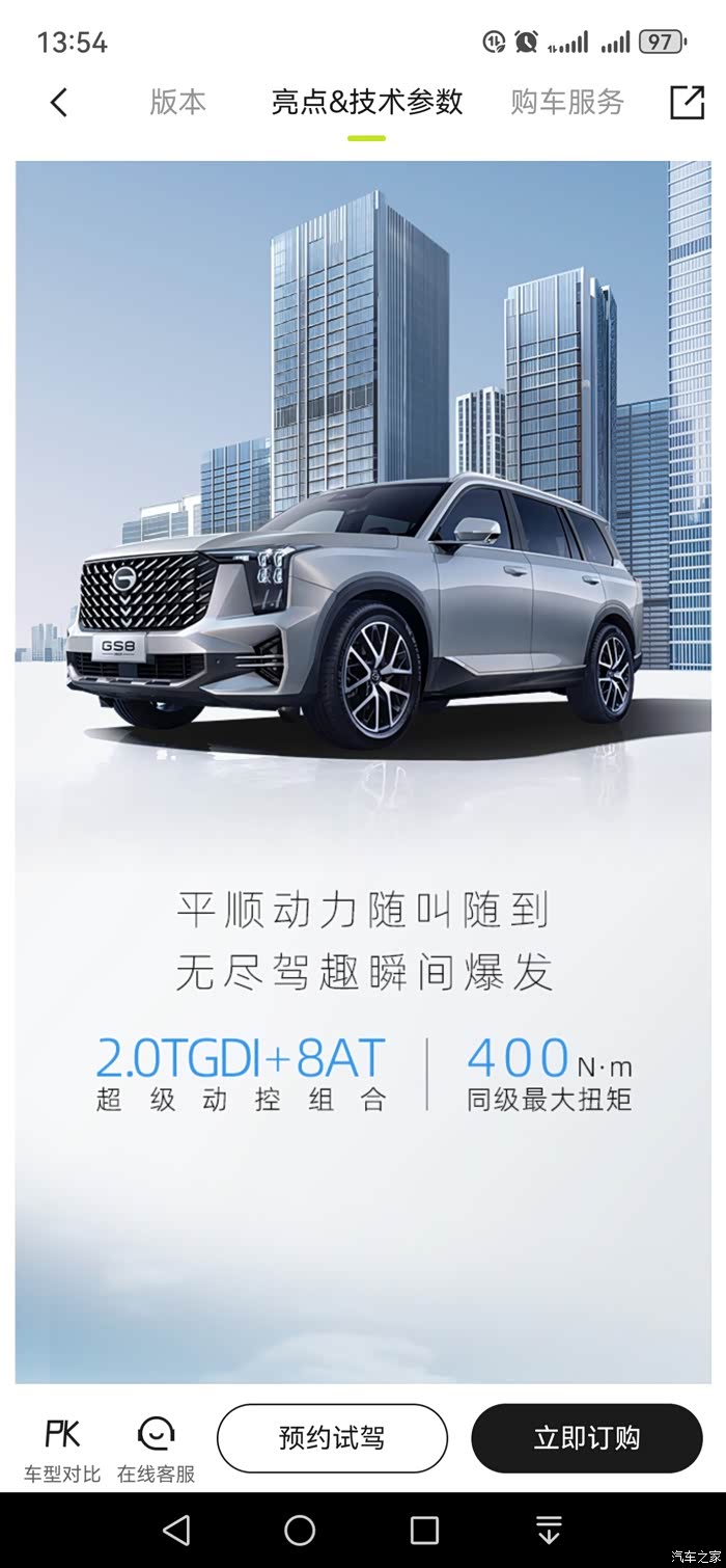 【大脑壳】2025款传祺gs8五座豪华版上市/配置调整售15.98万元~!