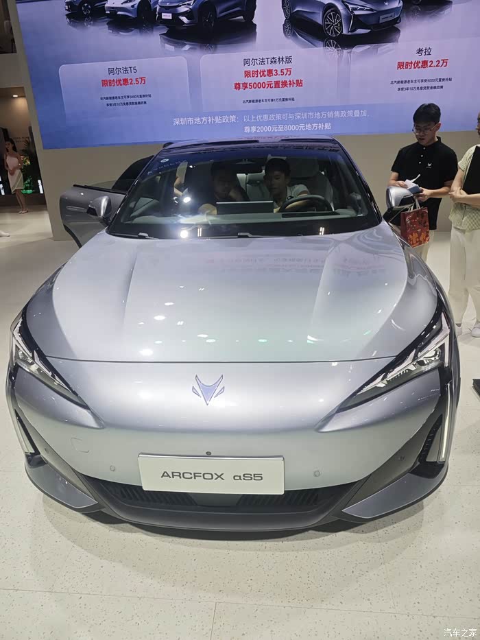 【图】粤港澳大湾区车展和极狐汽车阿尔法s5_车生活论坛_汽车之家论坛