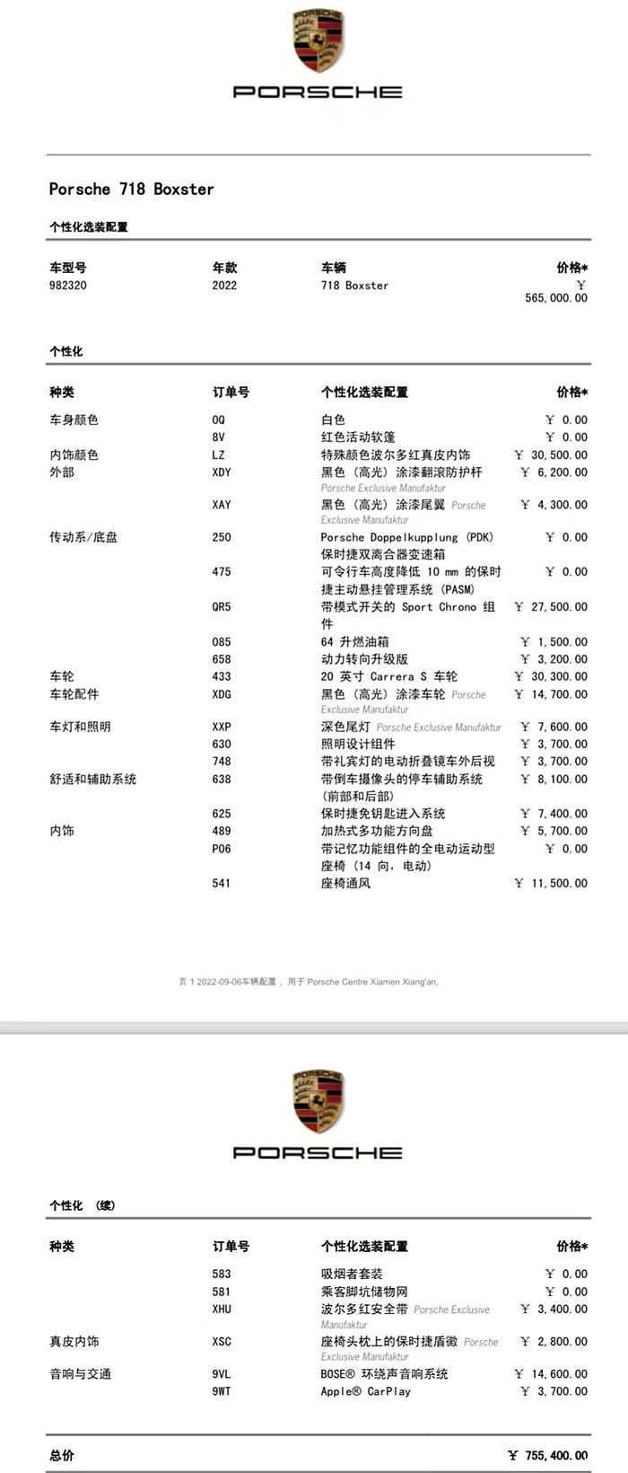 红跑车储值卡图片