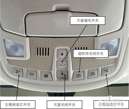 途观天窗卷帘安装教程图片