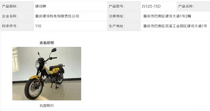 【图】建设 PG-1 跨界弯梁来了，但这次没有YAMAHA_摩托车论坛_汽车之家论坛