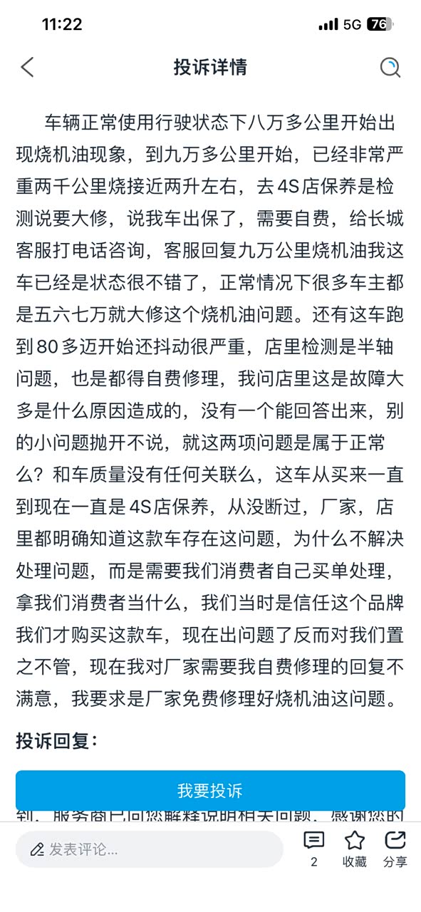 点击:>1|回复:>0坦克300论坛>长城e20cb发动机>