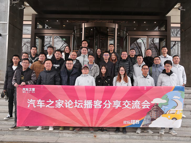 从致炫到Model 3 我与之家共成长