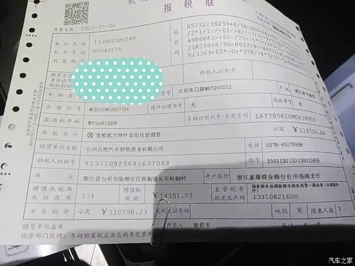 吉利星瑞厂家未按他们自己发的《家用汽车三包凭证及保修保养手册