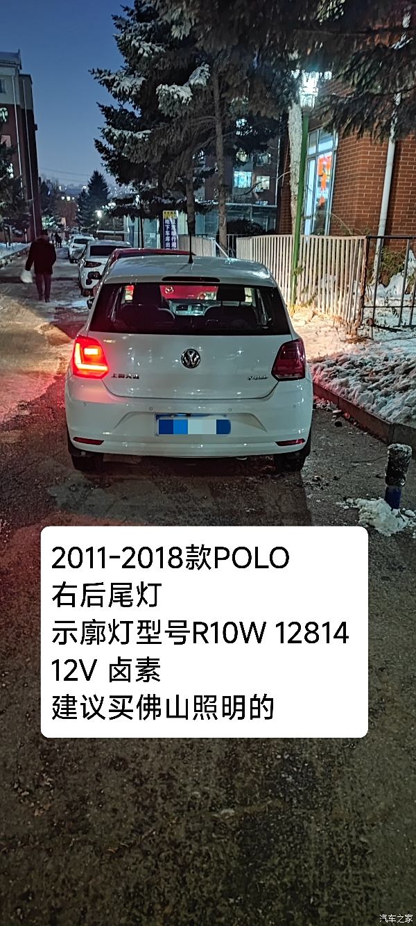 polo尾灯总成拆装图解图片