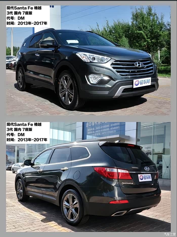 北京现代胜达:跨越五代的卓越之旅