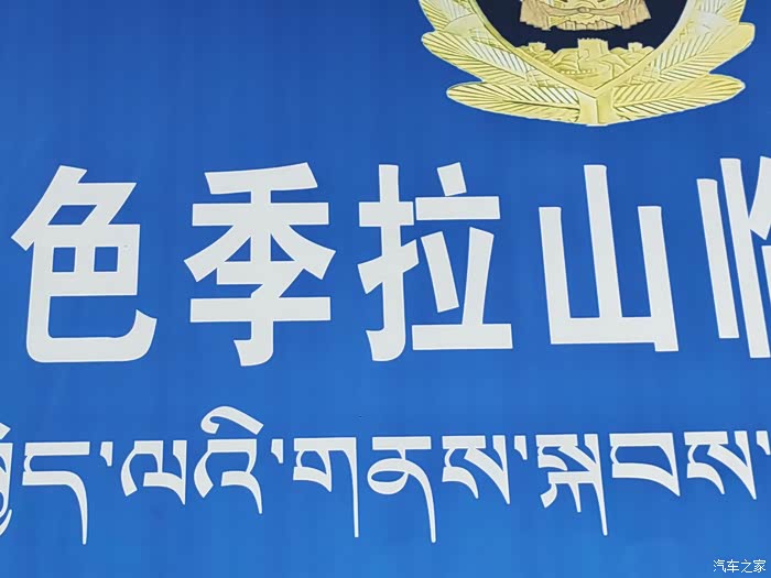 和南迦巴瓦峰 今天8点从西藏林芝市波密县出发