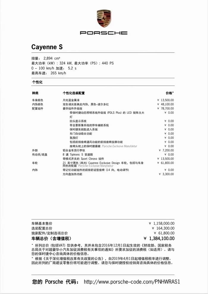 23年保时捷卡宴s 个人一手车 1万公里 原漆 配置丰富