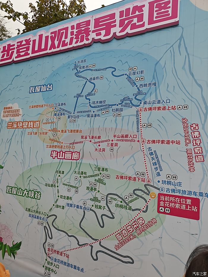 瓦屋山山顶地图图片