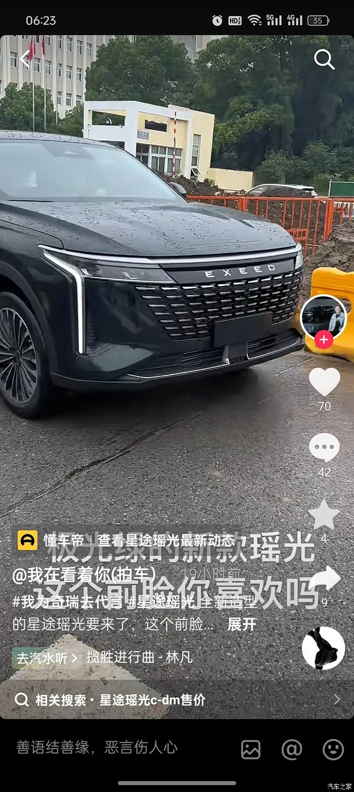 星途瑶光论坛_汽车之家论坛