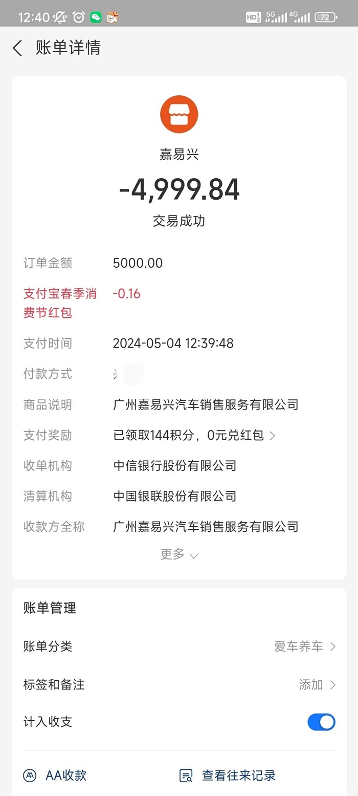 避雷比亚迪广州番禺嘉某兴4s店