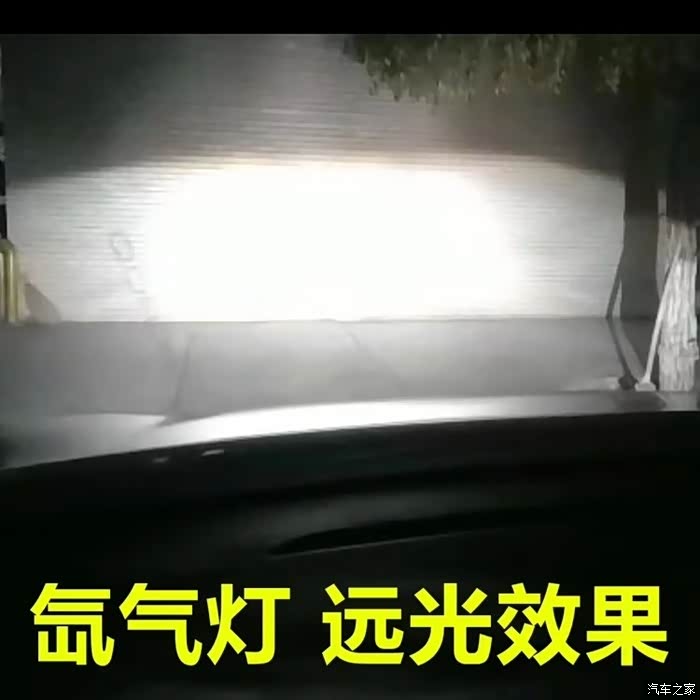 今日分享,观致5专用氙气灯亮度提升380%,双十一促销值得推