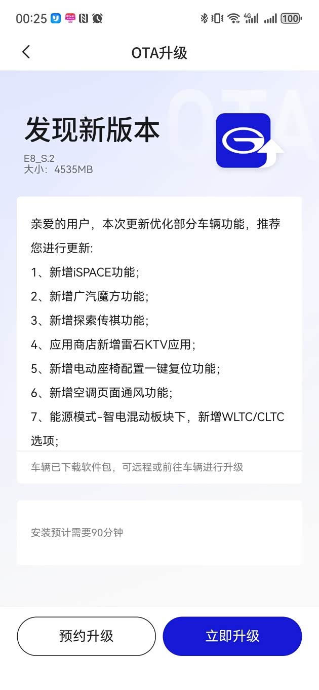 终于收到车机系统更新通知了