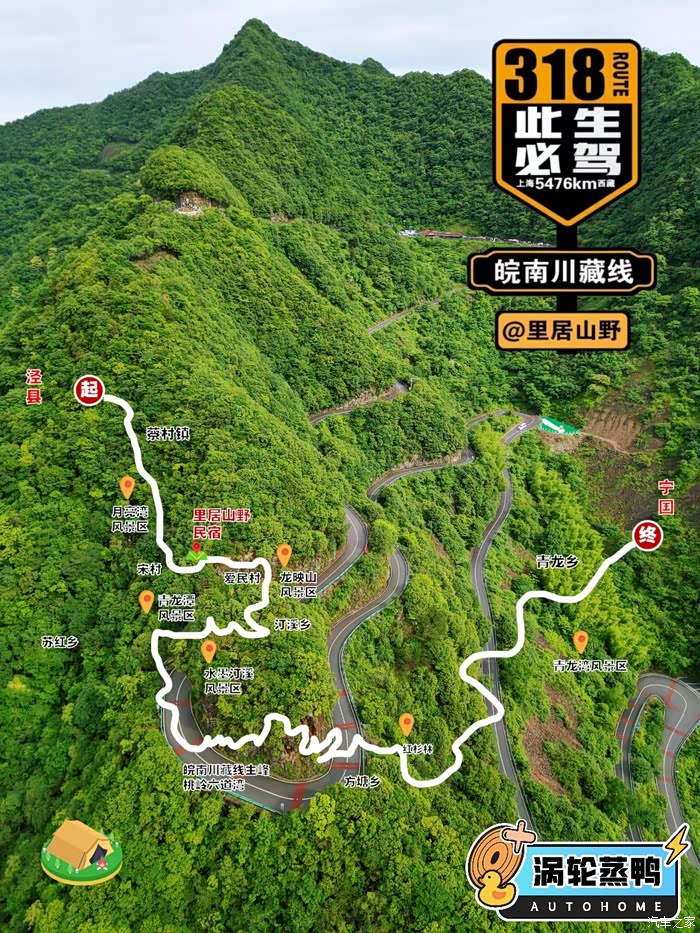 南京出发to皖南川藏线,组队!