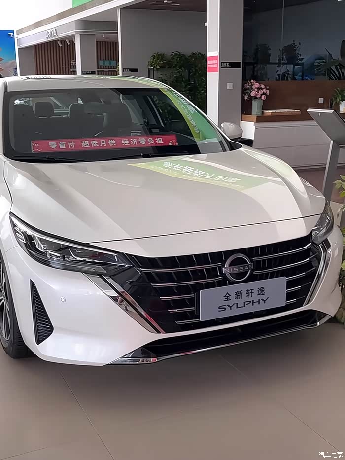 日产全新轩逸试驾体验