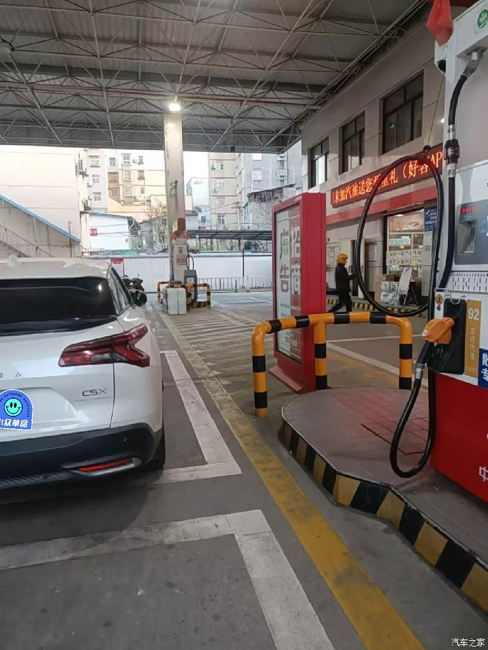 【图】凡尔赛加油加满和加半箱的区别_凡尔赛c5 x论坛_汽车之家论坛