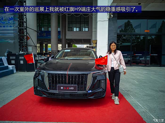 一面红旗 一台红旗#国产豪华旗舰轿车新红旗h9到店看车试驾萄验