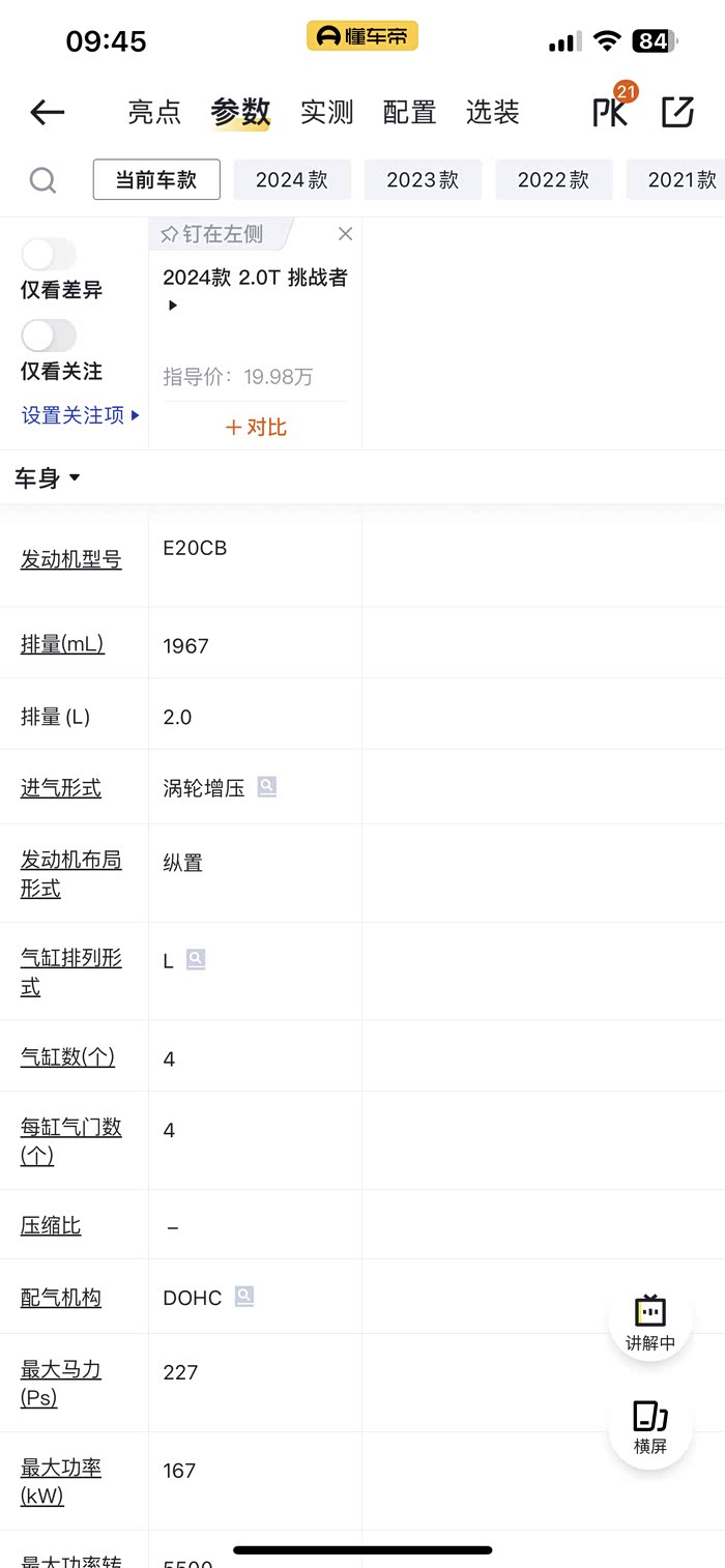 点击:>1|回复:>0坦克300论坛>长城e20cb发动机>