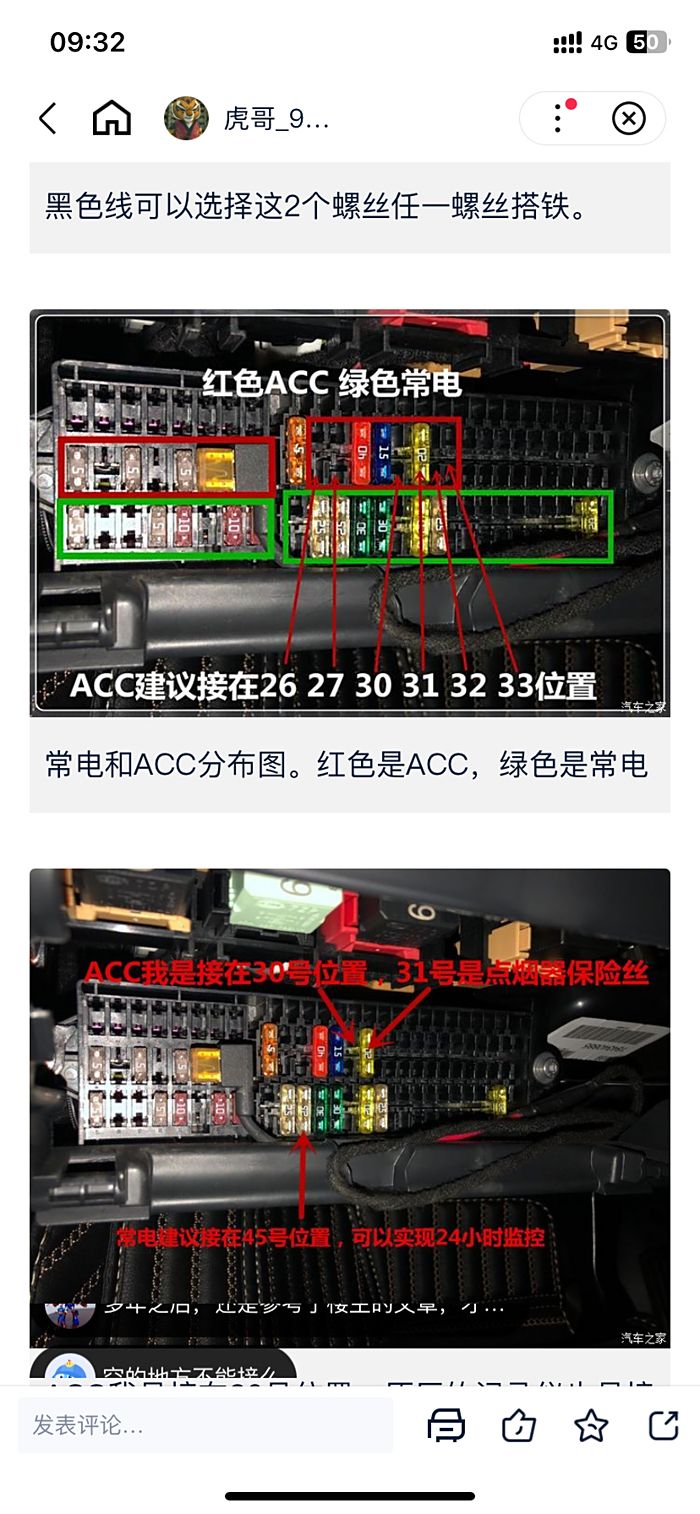 11款途观保险丝说明图图片