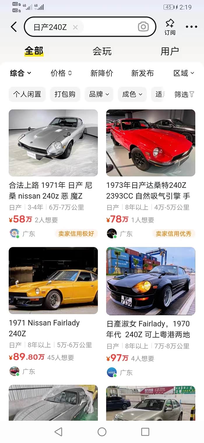 日产370z敞篷版 jdm女王全网唯一 全国超稀缺罕见 上牌