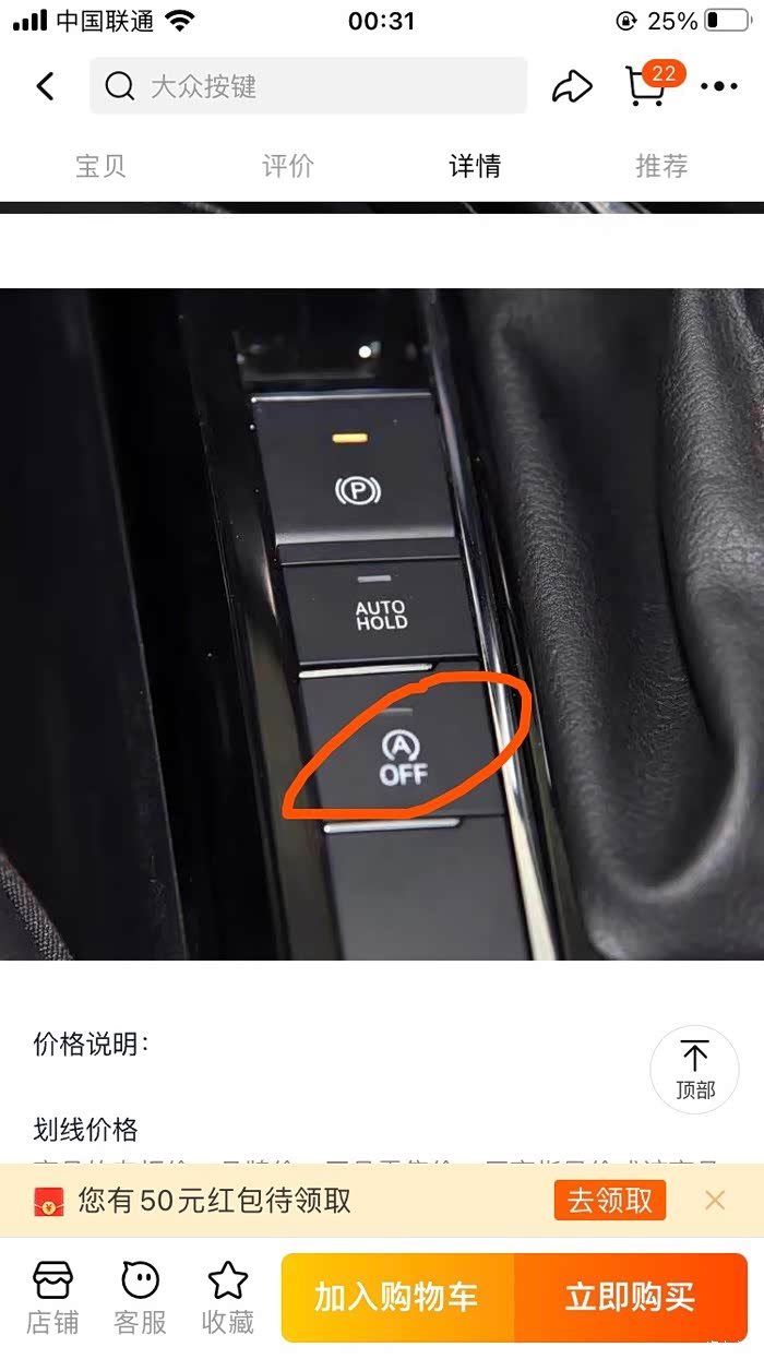 请问一下各位,我是19帕萨特,这个自动启停的按键里面好像卡东