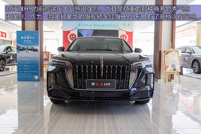 一面红旗 一台红旗#国产豪华旗舰轿车新红旗h9到店看车试驾萄验