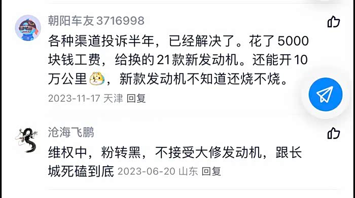 点击:>1|回复:>0坦克300论坛>长城e20cb发动机>