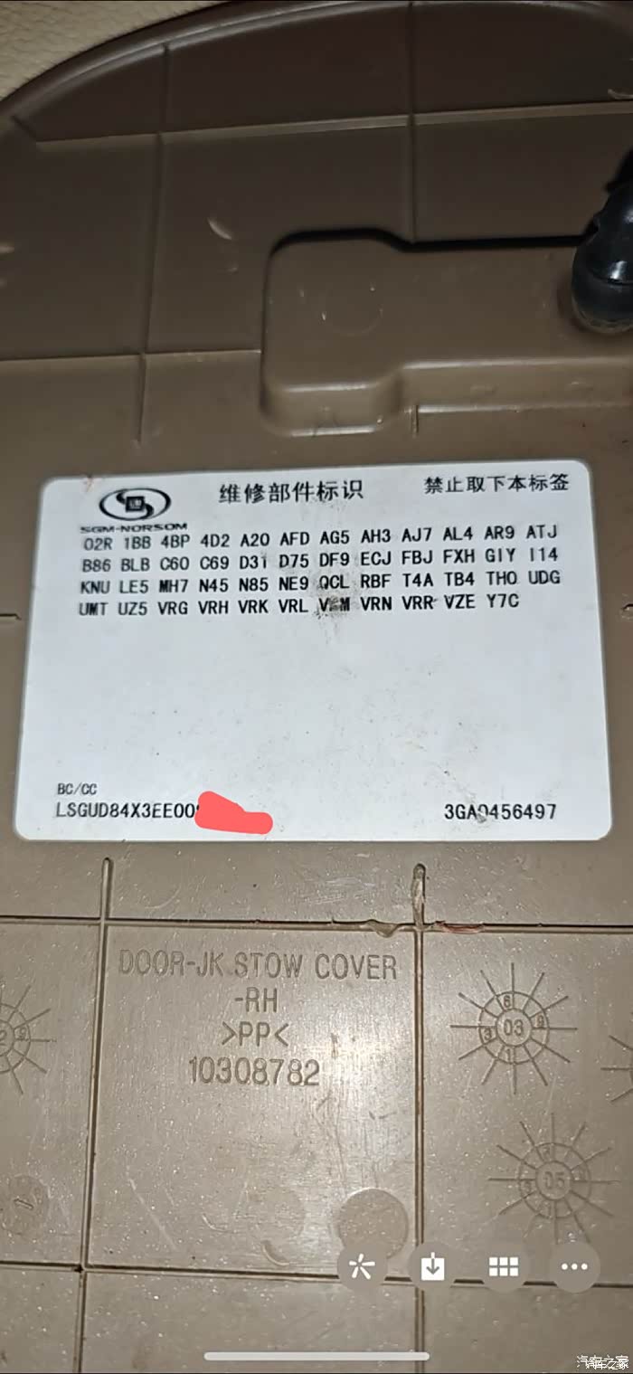 图】买了辆二手经典gl8，大家帮忙看看这是一代6速变速箱，还是二_别克GL8论坛_汽车之家论坛