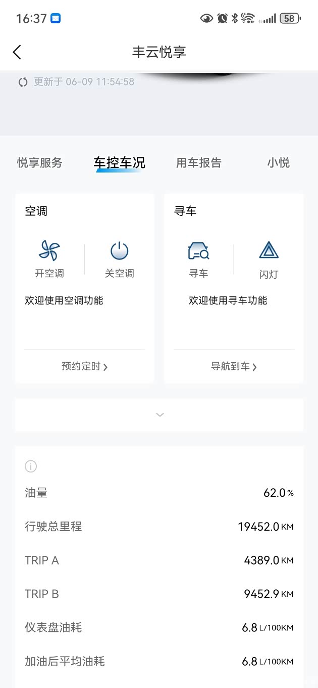 汉兰达保养周期总结(部分)(只针对双擎)