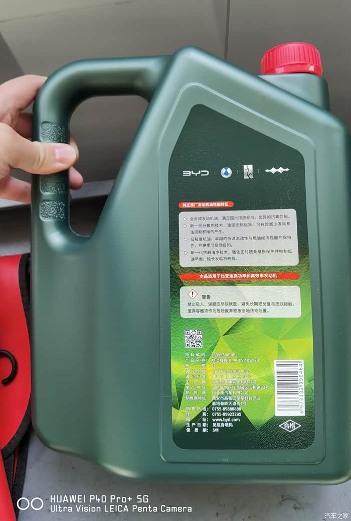 比亚迪混动的原厂油,比亚迪什么时候自己造机油了,什么来路?
