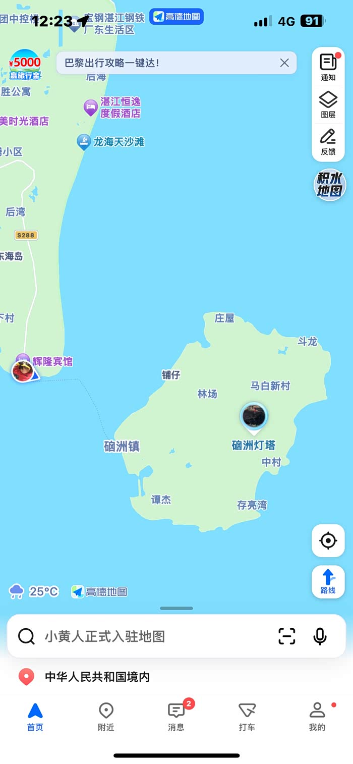 中国最大的火山岛游记湛江硇洲岛