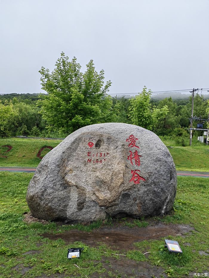 打卡绥芬河爱情谷