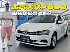 【polo(进口) 2024款】大众_polo(进口) 2024款报价_图片_汽车之家
