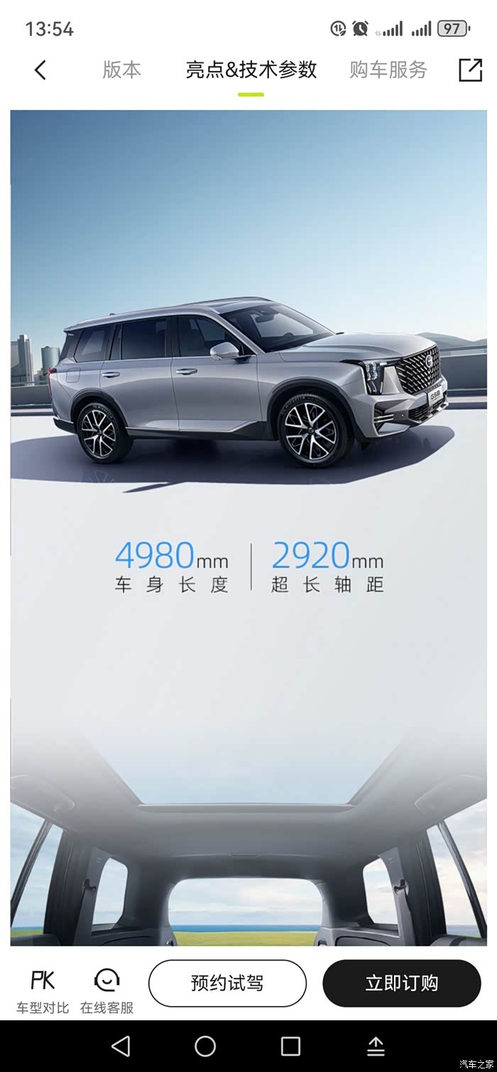 【大脑壳】2025款传祺gs8五座豪华版上市/配置调整售15.98万元~!