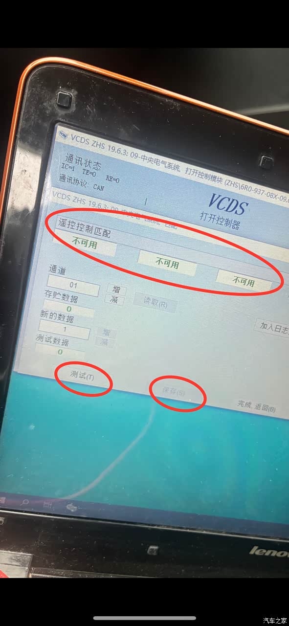 5053进入09中央电气,进入匹配,测试和保存都是灰色的,有