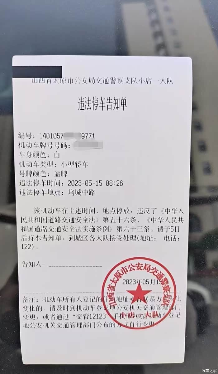 违法停车告知单没有短信网上查不到 违法停车告知单没有短信网上查不到