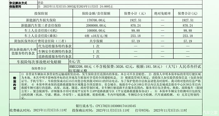 车险保单怎么查(电子车险保单怎么查)