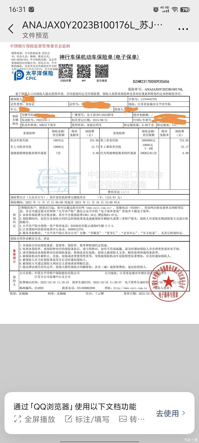 三责险必须300万盖一盖