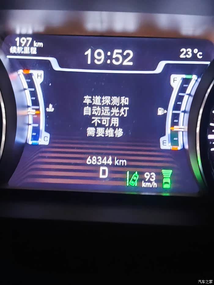 【图】行驶中PEB、左转向灯、车道探测和自动远光灯、ACC/FCW功能报错_大指挥官论坛_汽车之家论坛