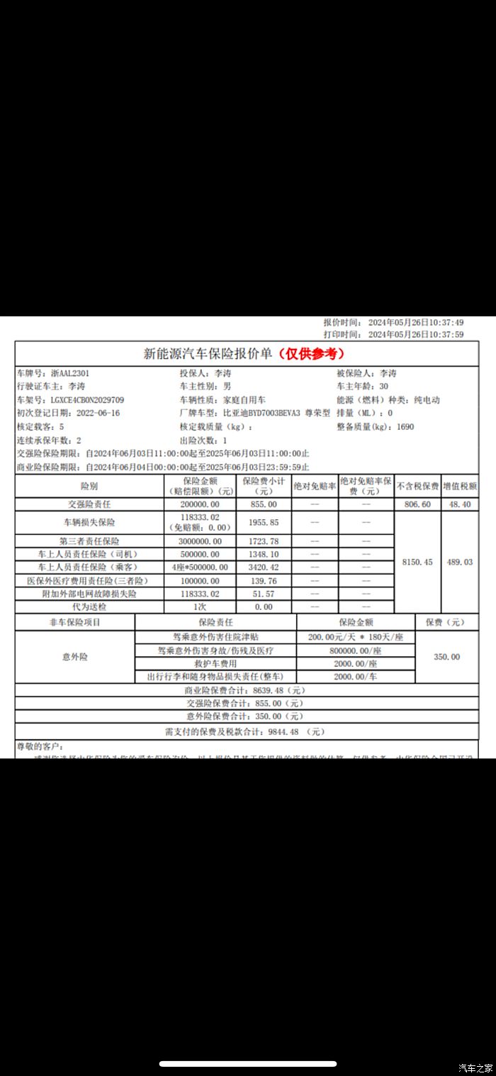 商业保险怎么查询(车辆商业保险怎么查询)