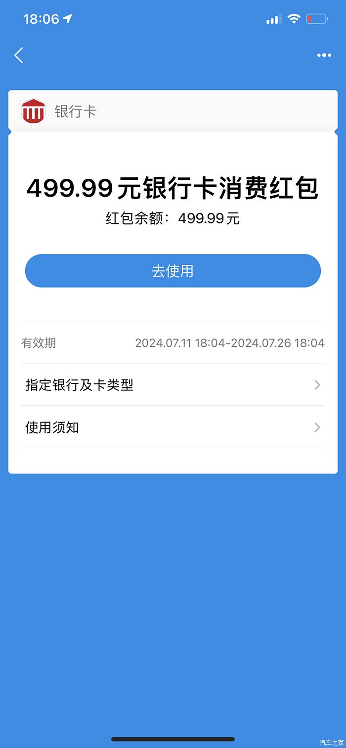 到账了途虎话费,500元,好像是一次性充值500元