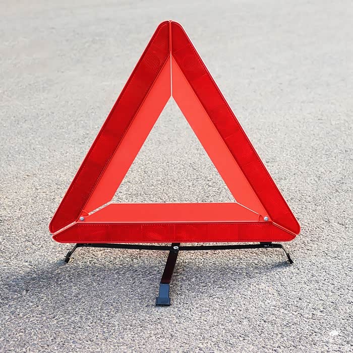 提车必加配置之三角架警示牌