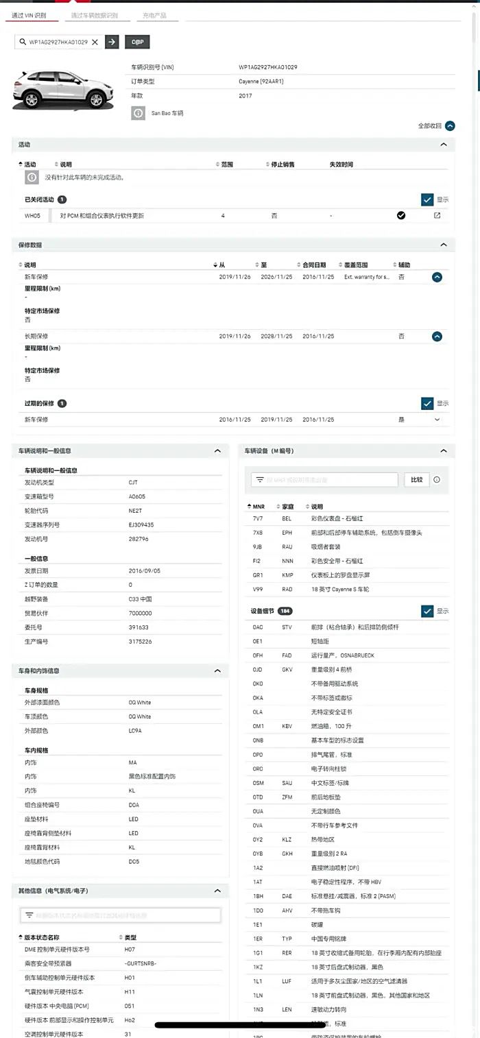 出17款保时捷卡宴30t白色 33w