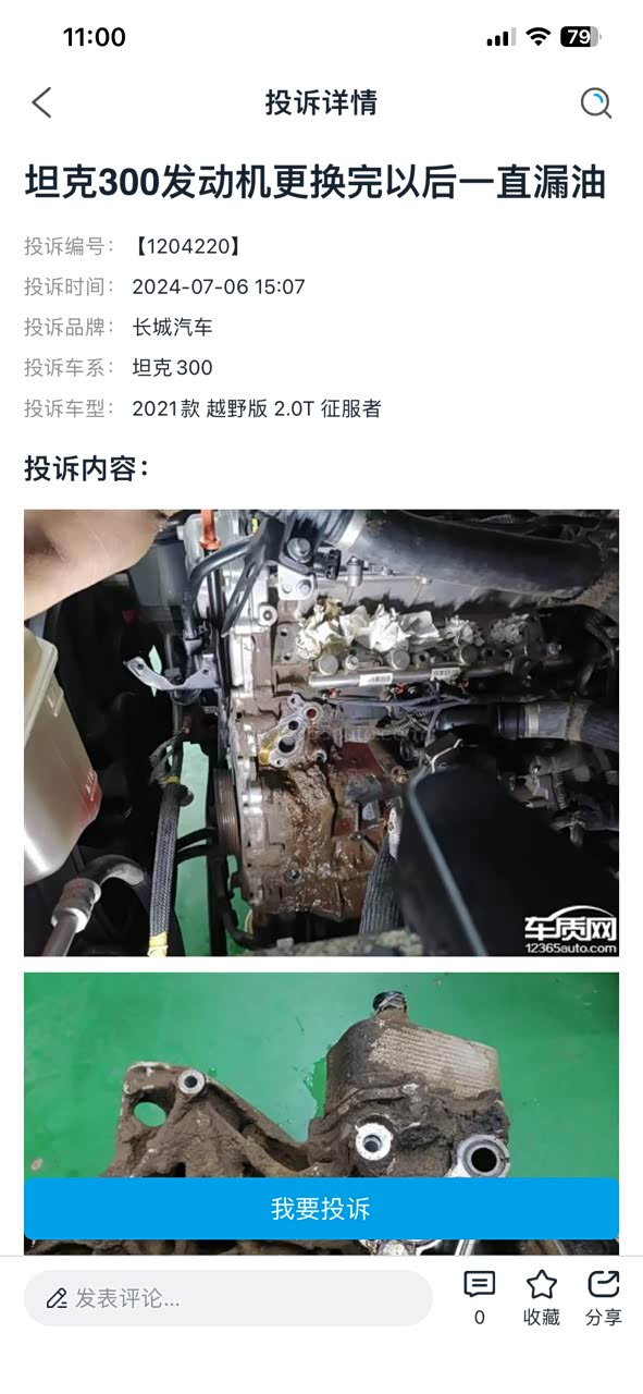 点击:>1|回复:>0坦克300论坛>长城e20cb发动机>