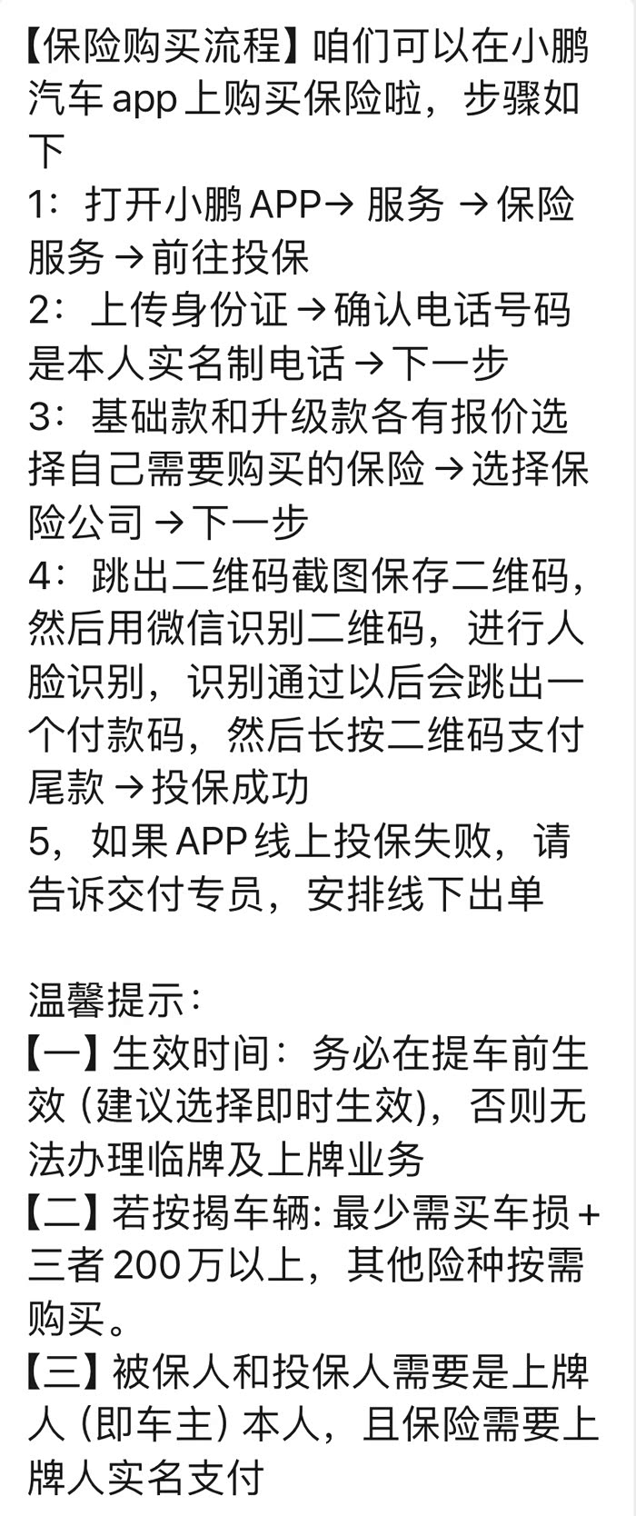 如何购买车牌号码保险