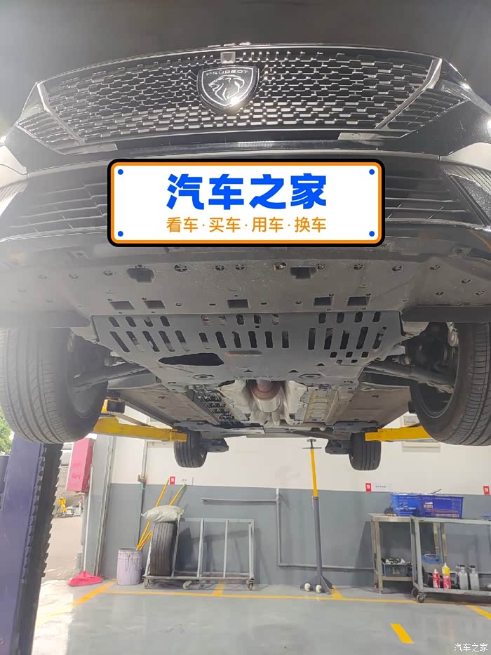 被发动机护板保护的安全感