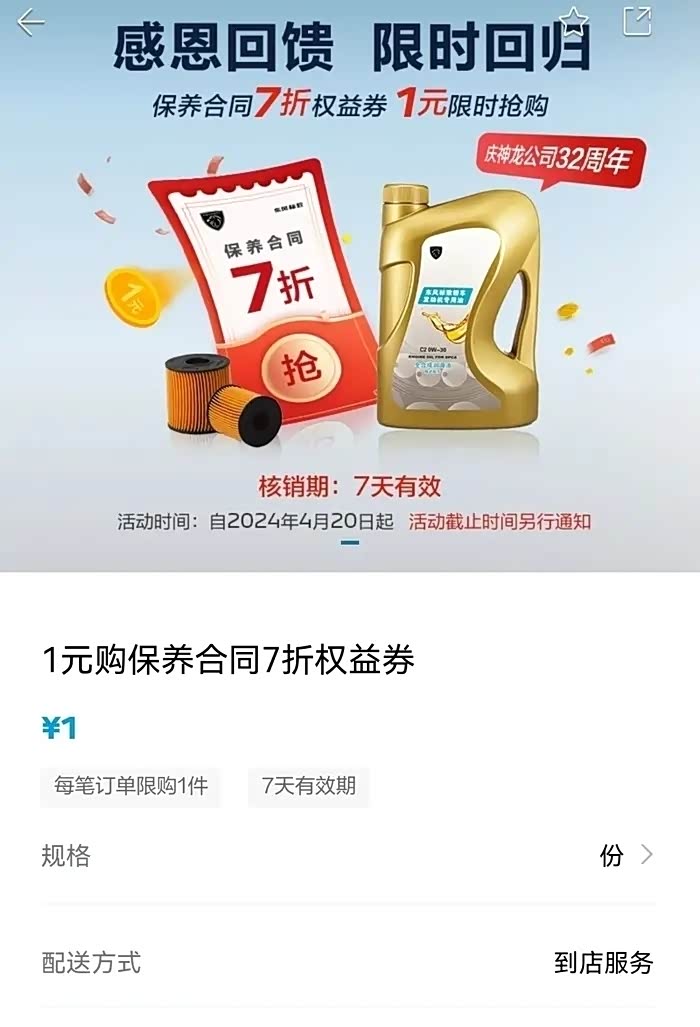 【图】过保的大白狮4008依旧会选择4s店保养_标致4008论坛_汽车之家