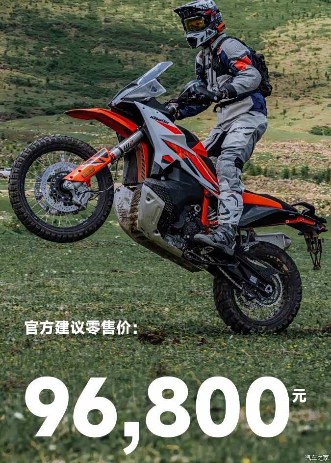 价格更高也更硬核,新款ktm 790 adventure r上市